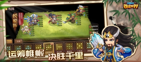 三国演义:吞噬无界(2)