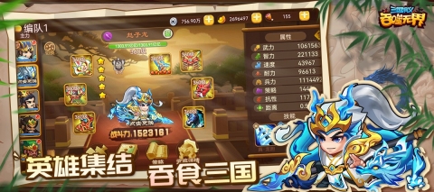 三国演义:吞噬无界(3)