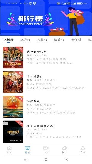 行星视频app(1)