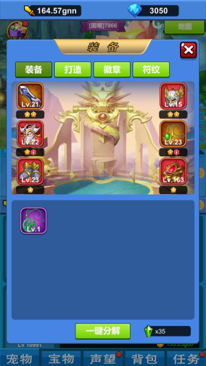 进击魔兽大陆免广告图3