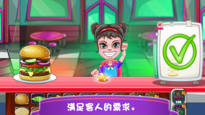 超级餐厅达人3