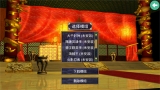 三国群英传2单机版(2)