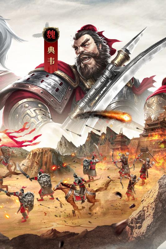 爆破三国截图2