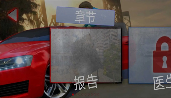 都市侠盗飞车手游(1)