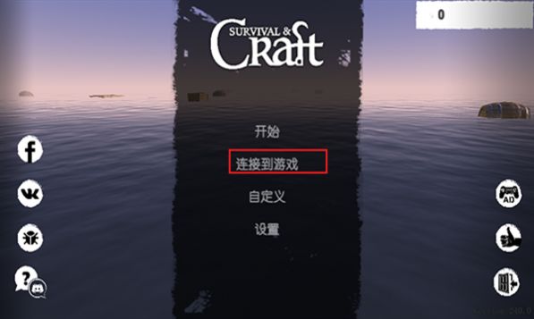 孤舟求生联机版游戏(1)