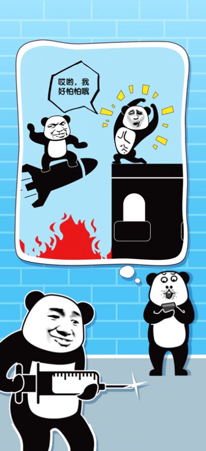 给我整不会了图3