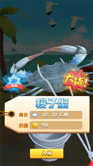 赶海大王(1)