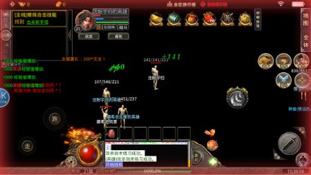 保护我传奇图2