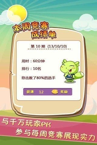 成语小才子1
