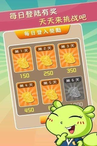 成语小才子3