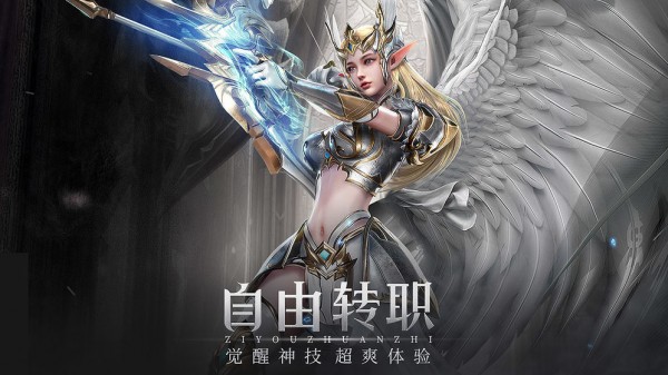 大天使之耀截图2