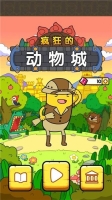 疯狂的动物城图3