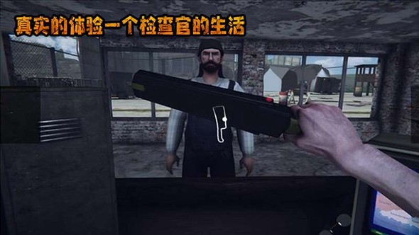 边境检察官模拟器2