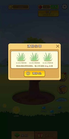 苹果多多红包截图3