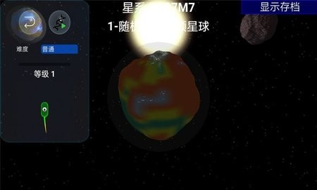 孢子进化论1手机版2