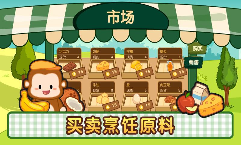 洛普比的面包店1