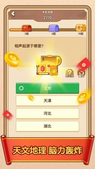 成语闯天下图1