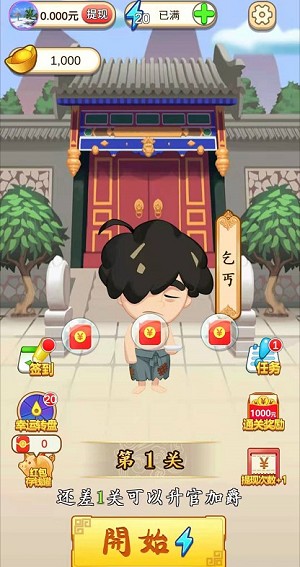 成语闯天下图2