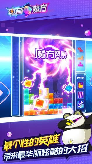 电音魔方图1