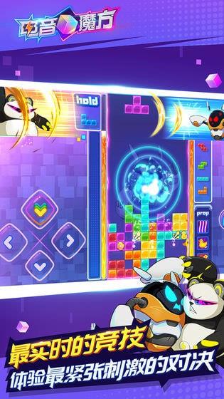 电音魔方图3