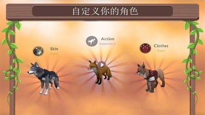 动物模拟3D2
