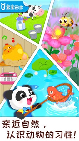奇妙农场(1)
