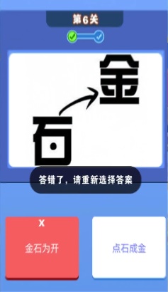 成语大财神图3