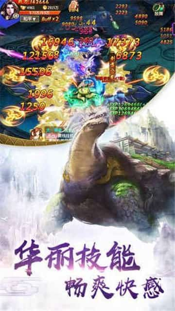 山海经异兽传截图2