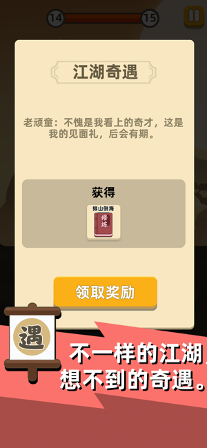疯狂砍怪兽1