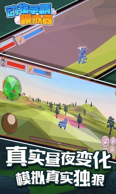 动物争霸模拟器3
