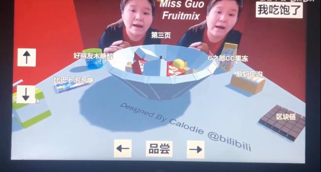 郭老师3D水果捞图1