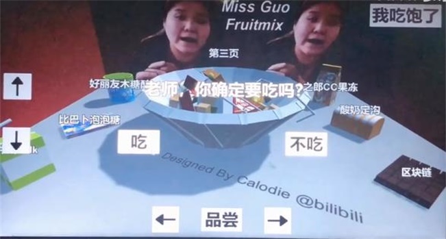 郭老师3D水果捞图2