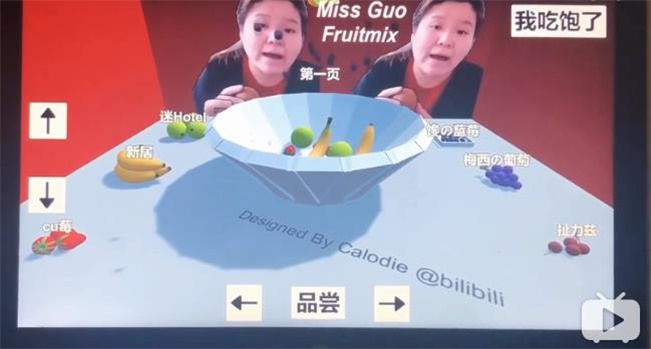 郭老师3D水果捞图3