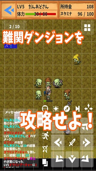 地牢大冒险2图1