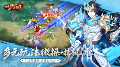 放开那三国3(1)