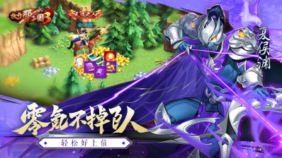放开那三国3(2)