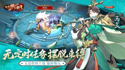 放开那三国3(3)
