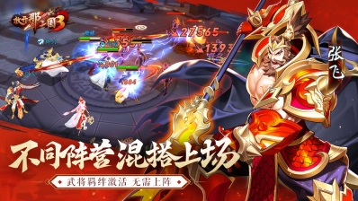 放开那三国3(5)