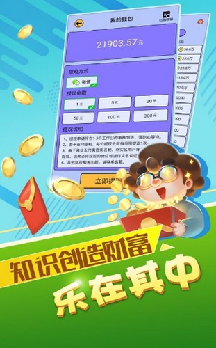 最强达人