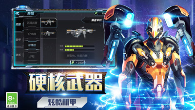 暴走机甲对决图2