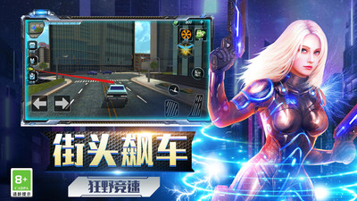 暴走机甲对决图3