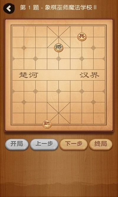 大师象棋截图1