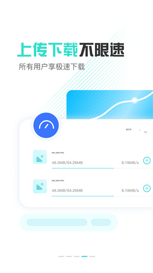 小飞机网盘(2)