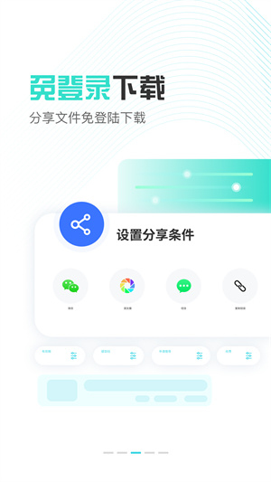 小飞机网盘(3)