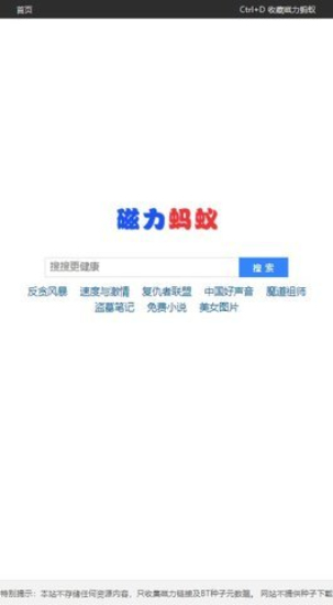 磁力蚂蚁(3)