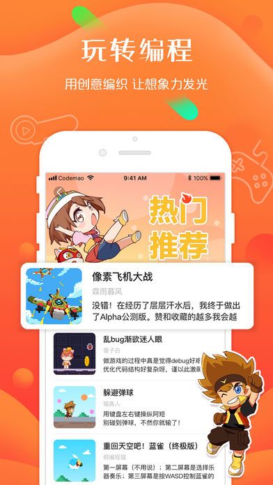 编程猫社区软件(1)