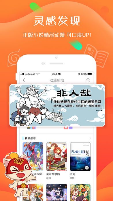 编程猫社区软件(3)