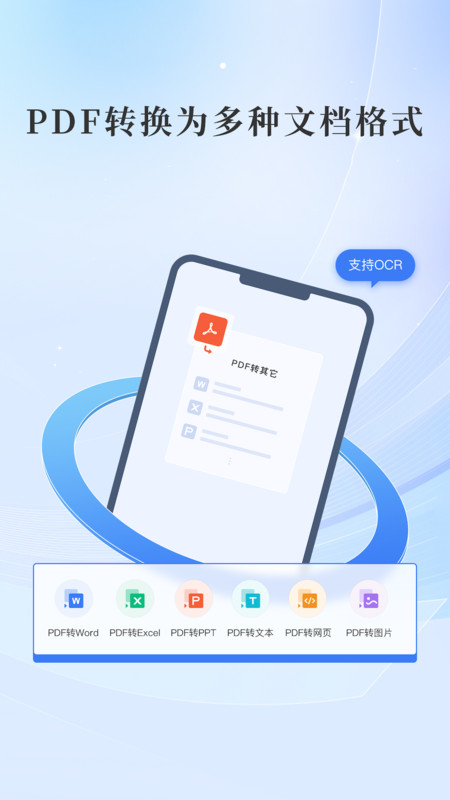 哔快PDF转换(2)