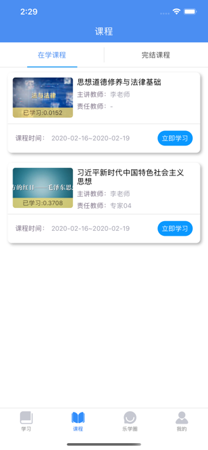 英华学堂(1)