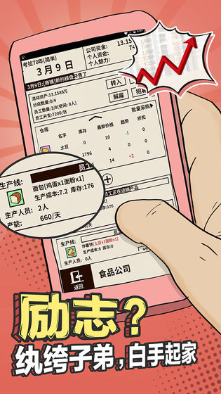 爸爸活下去3